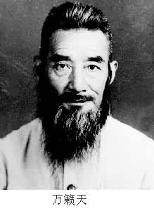 萬籟天